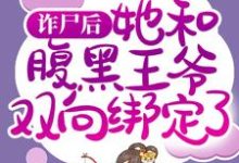 慕凤烟夜璃玦小说在哪里可以看-乐读文学