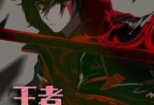 已完结小说《王者:巅峰归来》在线章节阅读-乐读文学