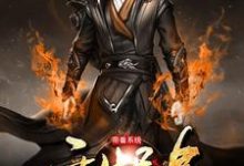 凌修谭依谭昊的小说在哪里看?免费在线阅读带着系统重生异界-乐读文学