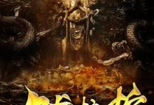 谢岚姽婳小说在线章节免费阅读(九龙拉棺无弹窗无删减)-乐读文学