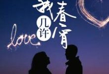 招惹禁欲大佬?后果请自负小说无弹窗阅读的网站推荐-乐读文学