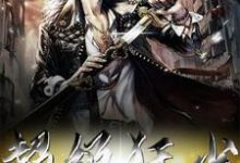 在线寻找超级狂少小说的无删减版本-乐读文学