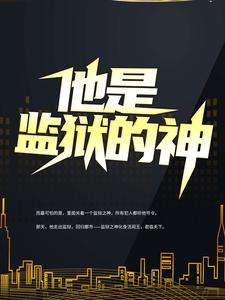 李君小说在哪里可以看