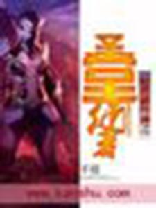 完结版《暗黑破坏神之圣堂使者》章节目录在线阅读