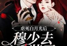 求鸥小檬穆北森小说免费资源-乐读文学