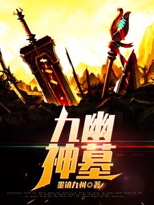 苏御薛露萱小说在哪里可以看