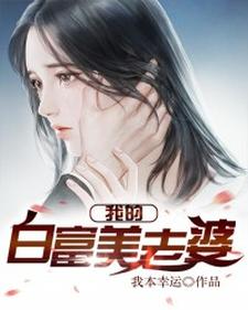主人公林萧许欣然小说我的白富美老婆在线章节阅读