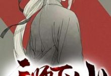 天师下山章节免费在线阅读, 陈霆龚琳完结版-乐读文学