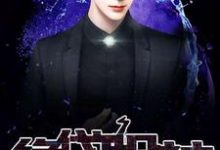 绝代股神小说完结了吗?在哪里可以免费读到?-乐读文学