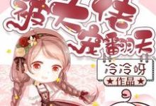 完结版《重生后被大佬宠翻天》在线免费阅读-乐读文学