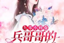 求江弈泽秦思思小说免费资源-乐读文学