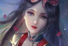 完结版《容妃又花痴了》章节目录在线阅读-乐读文学