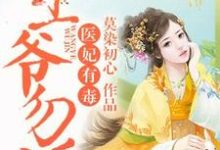 男女主人公叫薛黛如李煜锡的小说免费资源-乐读文学