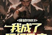在线搜索秦天顾淑美的完整小说,免费阅读穿越1983:我成了顶级卧底-乐读文学
