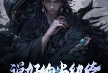 说好的当纨绔,怎么让我努力了唐久在线章节免费阅读-乐读文学