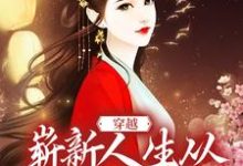 求苏夜小说免费资源-乐读文学