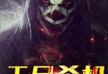 白穹为主角的小说好看吗?求无尽杀机免费试读-乐读文学
