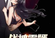 主角叫王洛白宇方晓云小说战神霸婿章节免费阅读-乐读文学