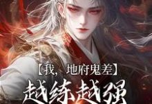 主角叫沈青的小说在哪阅读-乐读文学