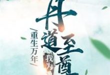 秦逸尘林妙涵小说在哪里可以看-乐读文学