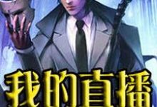 求秦川唐佳颖魏媛媛沈魁小说免费资源-乐读文学