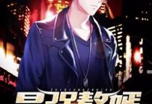 完结版《最强赘婿》章节目录在线阅读-乐读文学