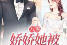 男女主人公叫南初陆霄骁的小说免费资源-乐读文学