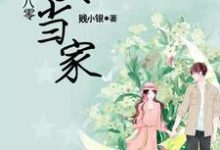 完结版《重回八零女当家》免费阅读-乐读文学
