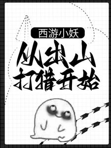 男女主人公叫朱佩奇的小说免费资源