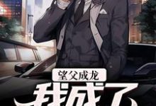 男女主人公叫江林苏萌萌的小说免费资源-乐读文学