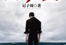 主人公叫叶无道江雨柔的小说哪里免费看-乐读文学