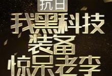 胡从戎秦蓉小说在哪里可以看-乐读文学