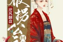 男女主人公叫珍珠沈玄霄采萍的小说免费资源-乐读文学