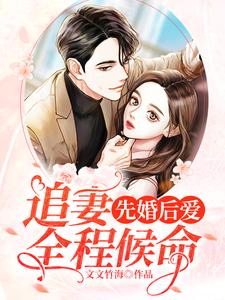 主人公叫白夕寒冷年的小说哪里免费看