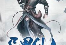 《异界仙人》小说大结局免费试读 苏成赵玉小说-乐读文学