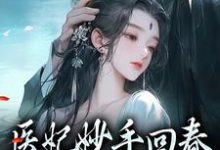 求慕容雪柔心语小说免费资源-乐读文学