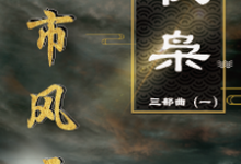 《都市风云》小说章节列表免费试读,元江张蕾小颖小说在线阅读-乐读文学