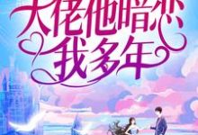 主角叫池隐陆蓁蓁的小说在哪阅读-乐读文学