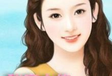 主角叫严小冰付博烊付文婷严月姿的小说在哪阅读-乐读文学