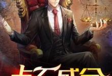 《点石成金》小说大结局免费试读 张超白晓晓小说-乐读文学