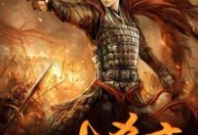 万古杀帝萧尘朱青梅苏青衣,万古杀帝章节在线阅读-乐读文学