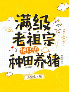 求鱼梵音祁墨彦小说免费资源