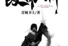 免费阅读李晟胡小九为主角的小说,奇门改命师在线看-乐读文学