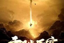 霸胜天穹最新章节,霸胜天穹免费阅读-乐读文学