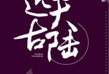 穿越远古大陆(辛安奥兰托)在线免费阅读-乐读文学