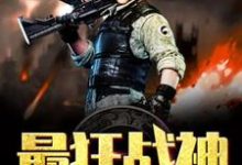 主角帝天昀韩画雪小说完结版在线阅读,最狂战神免费看-乐读文学