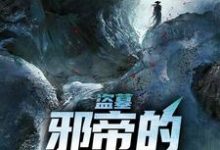 主人公叫阎绛的小说哪里免费看-乐读文学