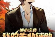 男女主人公叫陈远的小说免费资源-乐读文学