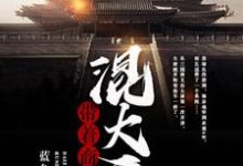《带着商城混大唐》小说主角苏瑜李丽质章节章节免费在线阅读-乐读文学