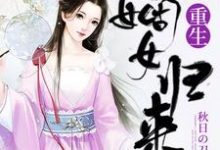 求苏兮苏振魂落小说免费资源-乐读文学